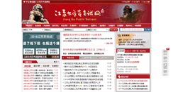 Desktop Screenshot of admin.jsgwy.com.cn