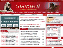 Tablet Screenshot of admin.jsgwy.com.cn